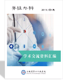 上海數(shù)造攜手安徽省二院骨三科專(zhuān)家章玉冰主任 開(kāi)展3D打印醫(yī)療骨科應(yīng)用在線(xiàn)講堂