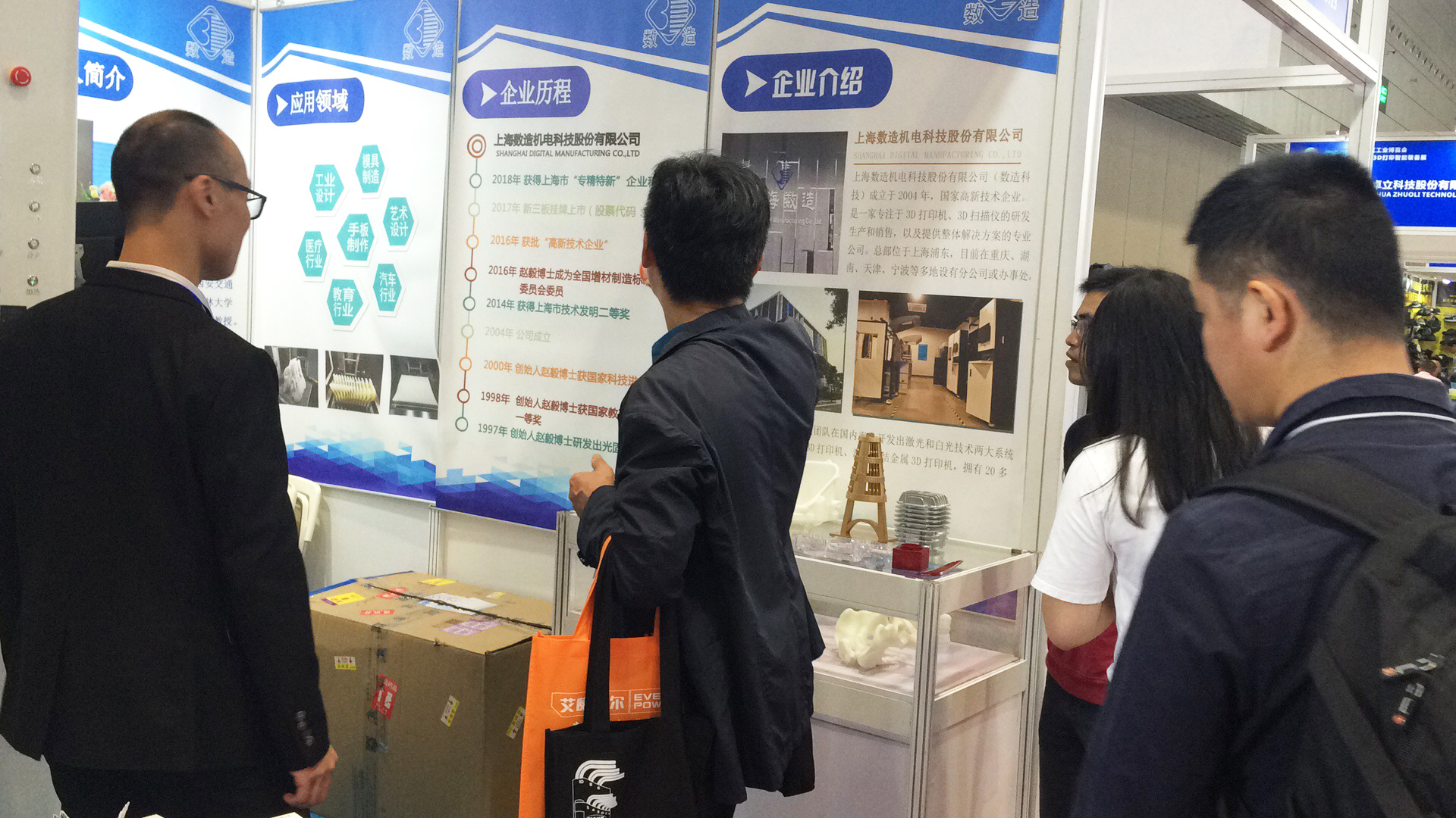 【展會(huì)動(dòng)態(tài)】2019DMP工博會(huì)進(jìn)行時(shí)，數(shù)造科技邀您參會(huì)