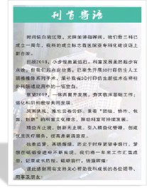 上海數(shù)造攜手安徽省二院骨三科專(zhuān)家章玉冰主任 開(kāi)展3D打印醫(yī)療骨科應(yīng)用在線(xiàn)講堂