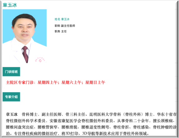 上海數(shù)造攜手安徽省二院骨三科專(zhuān)家章玉冰主任 開(kāi)展3D打印醫(yī)療骨科應(yīng)用在線(xiàn)講堂