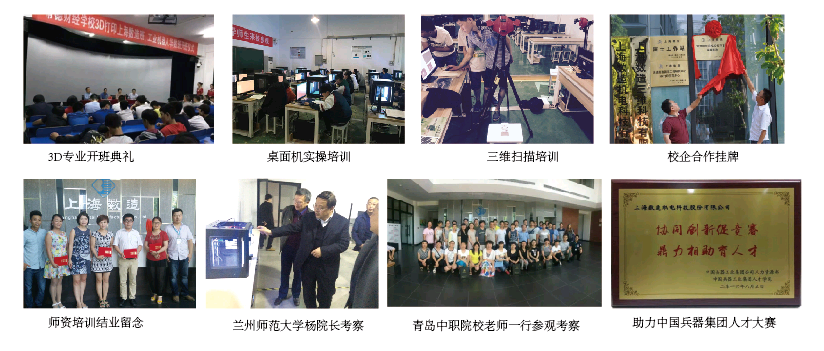 第十七屆全國職業(yè)教育現(xiàn)代技術(shù)裝備及教材展覽會將在重慶國際博覽中心舉行，上海數(shù)造誠邀您蒞臨公司展位參觀交流